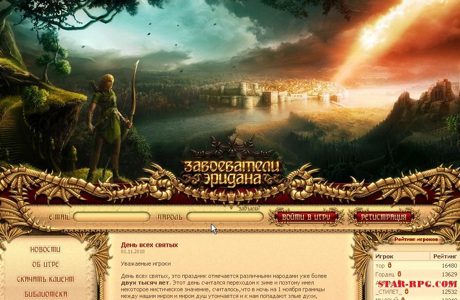 Завоеватели Эридана,Стратегия,2D,древность,rpg,web game,browser game