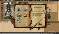 Иштвар: Война Братьев RPG 2D Магия Приключения,web game,browser game