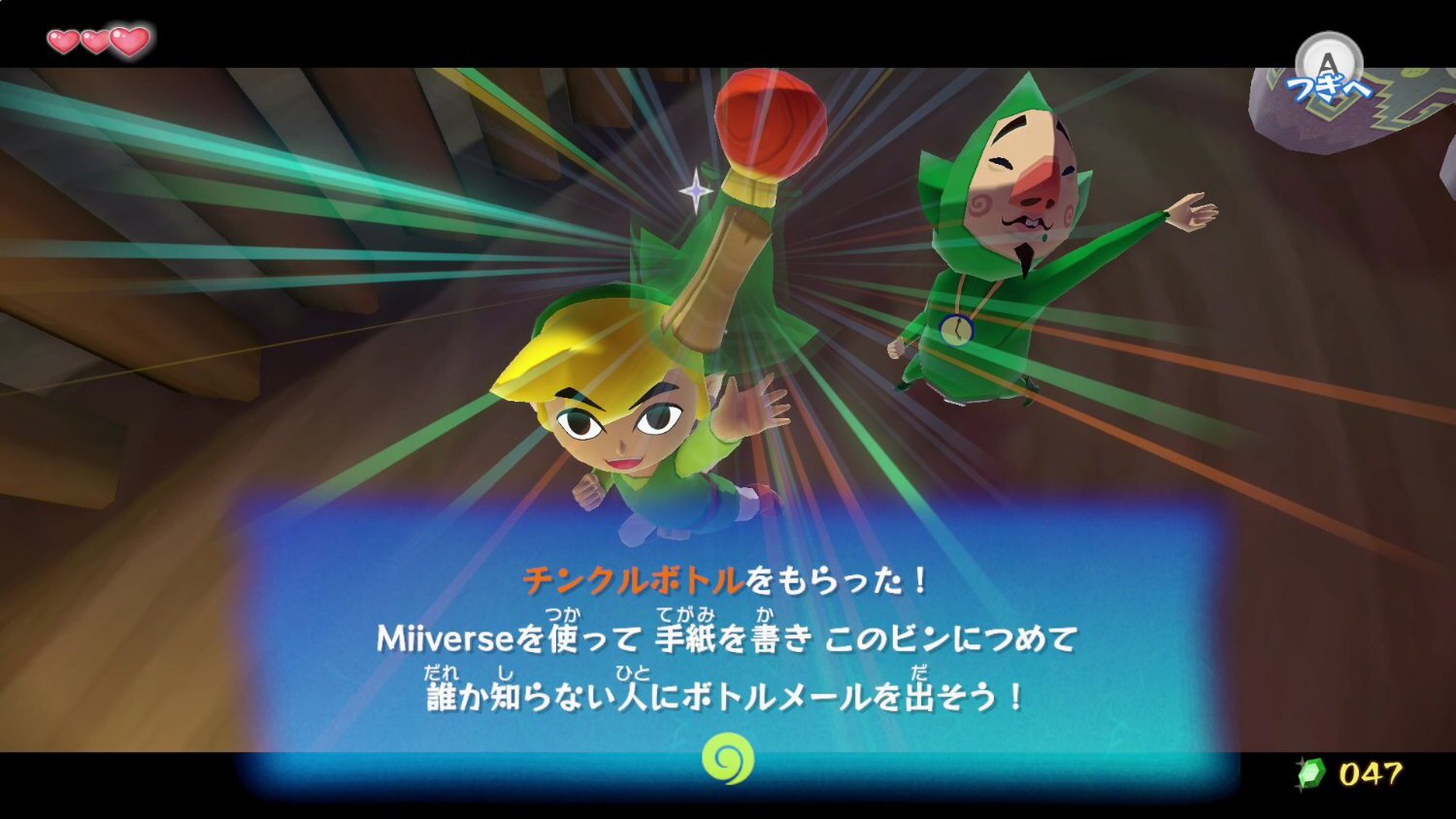 The Legend of Zelda： Wind Waker HD, Screenshots