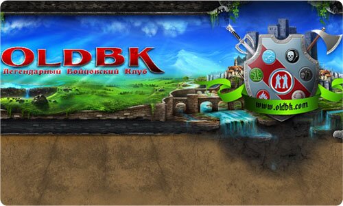 Бойцовский клуб OldBK RPG 2D Магия Приключения,web game,browser game