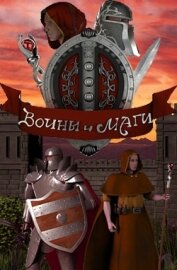 Воины и Маги RPG 2D Магия Приключения,web game,browser game