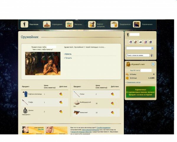 Золотой Клон Симулятор 2D Бизнес рынок,web game,browser game