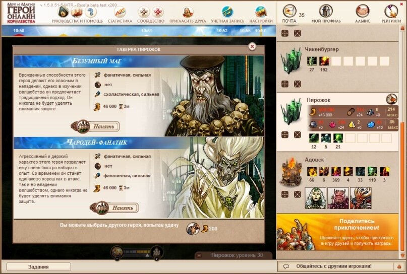 Меч и Магия: Герои королевства Стратегия 2D Магия Война,web game,browser game